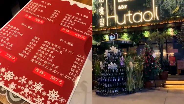 【平安夜不点套餐被赶走当事人发声:不能喝酒,但所有套餐都有酒】12月24日,河南郑州。有网
